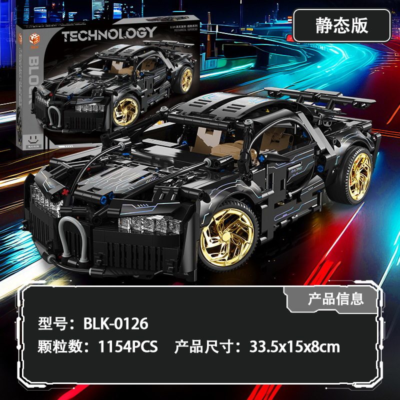 1:14 光が黒に変わる戦士ブガッティ-静的バージョン [絶妙なギフトボックス]