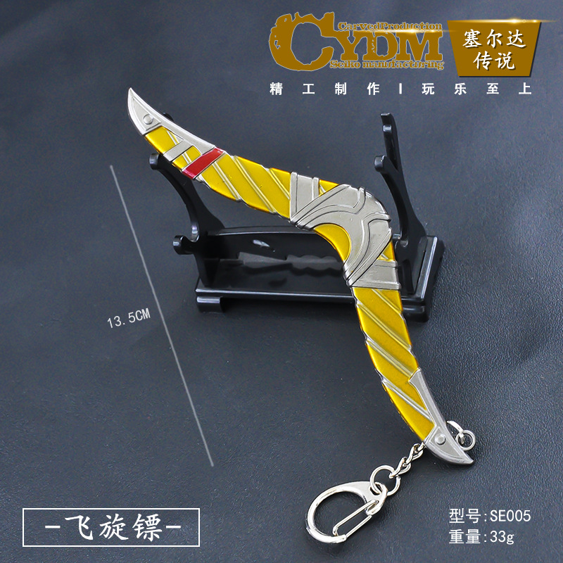(13.5cm) フライングボルト