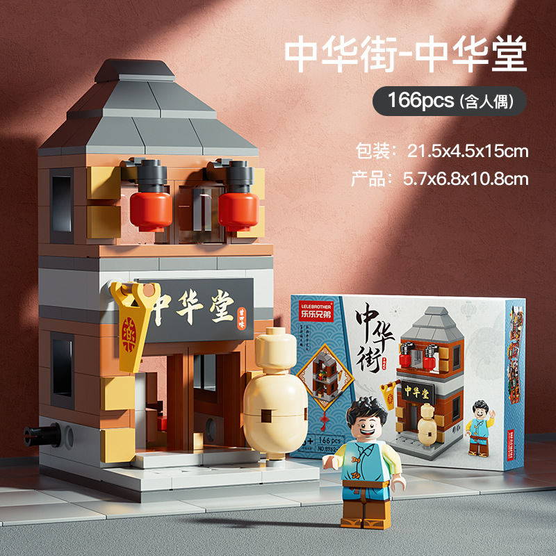 中華堂166PCS【カラーボックス版】