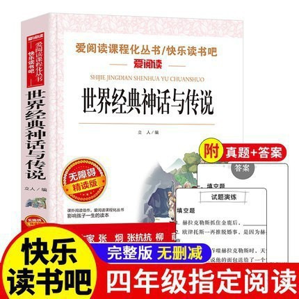 世界の経典の神話と伝説はよく読みます。