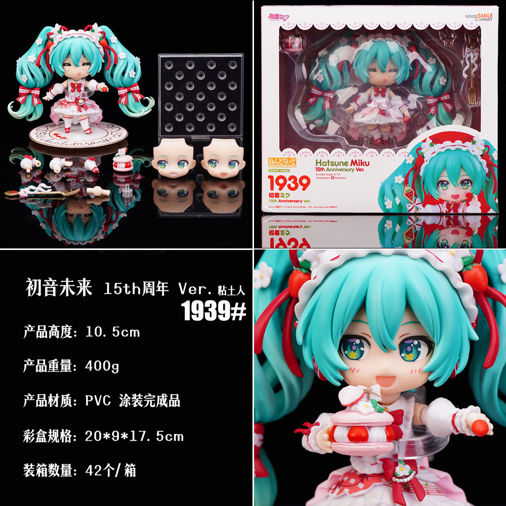 ねんどろいど人初音ミク15周年版1939 #