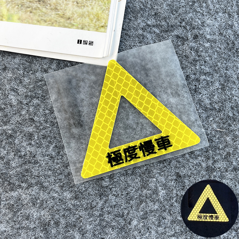 非常に遅い車の強い反射黄色三角ステッカー [7*6.2cm]
