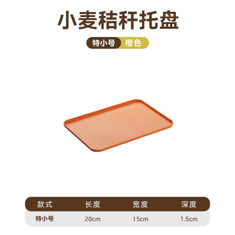 暮色みかんのトランペットトレイ