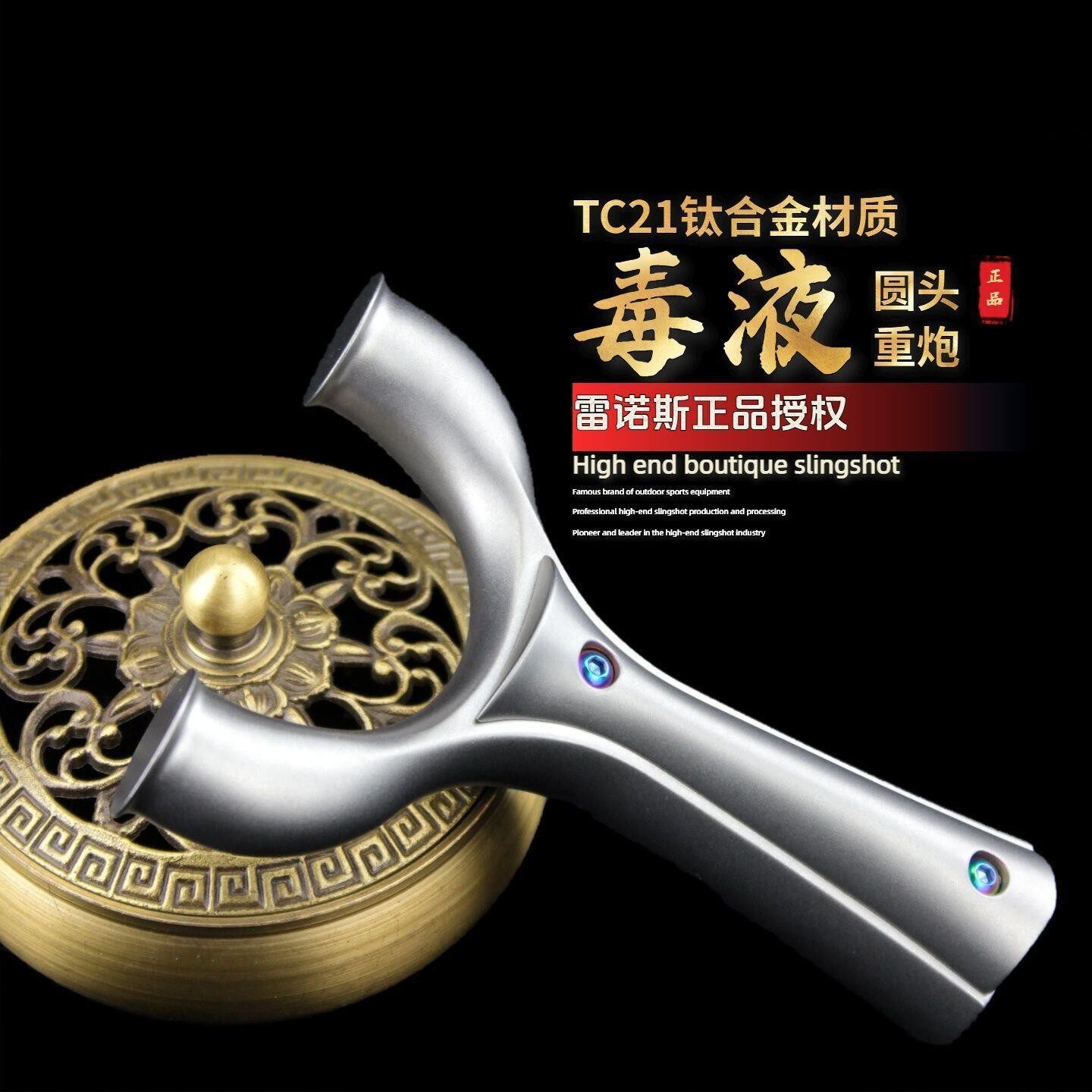 ヴェノム丸頭重砲チタン合金