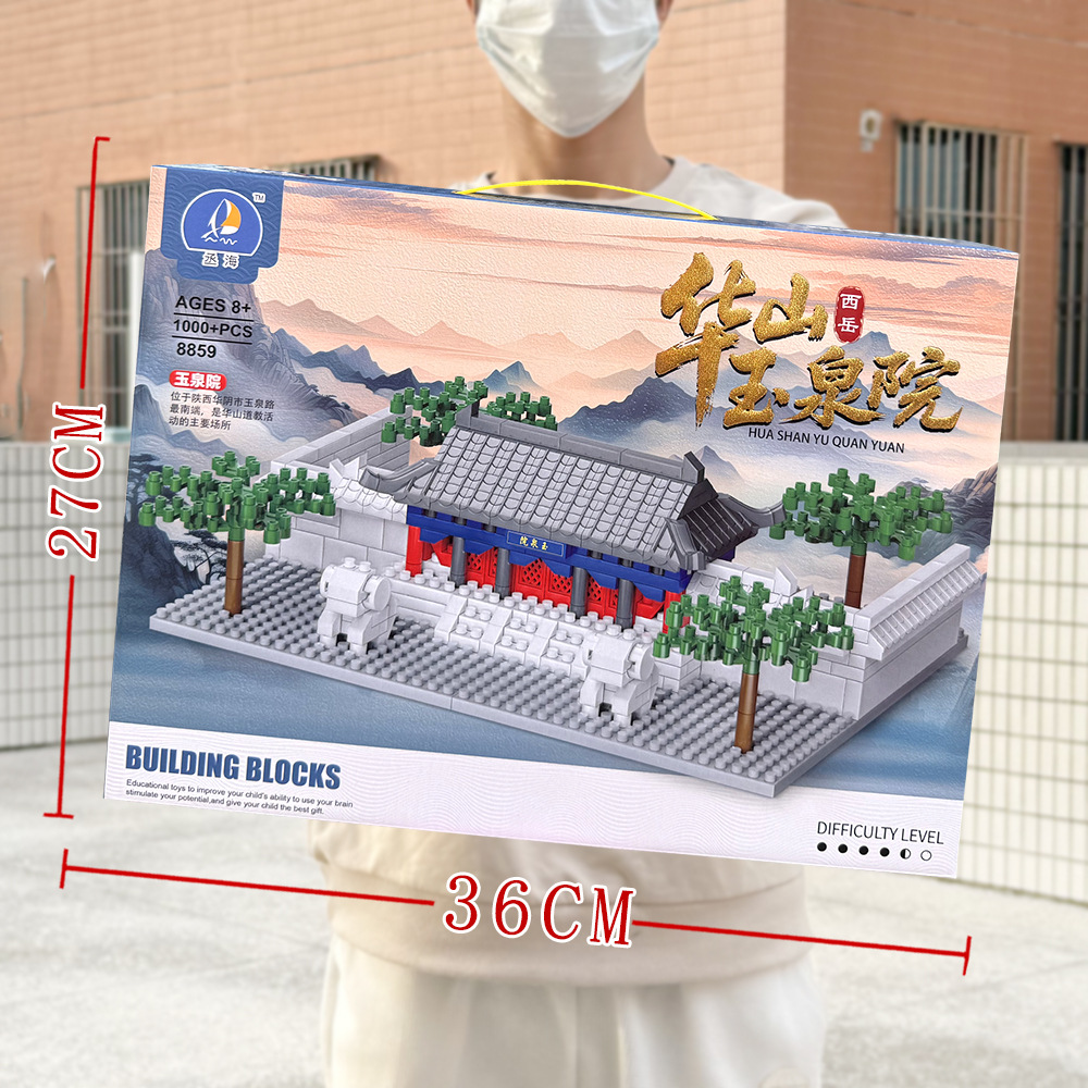 華山玉泉園【1000個】8859