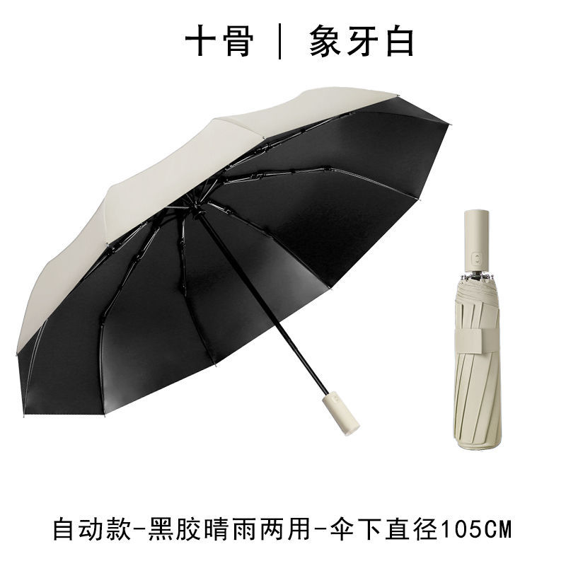 新10骨ベージュ