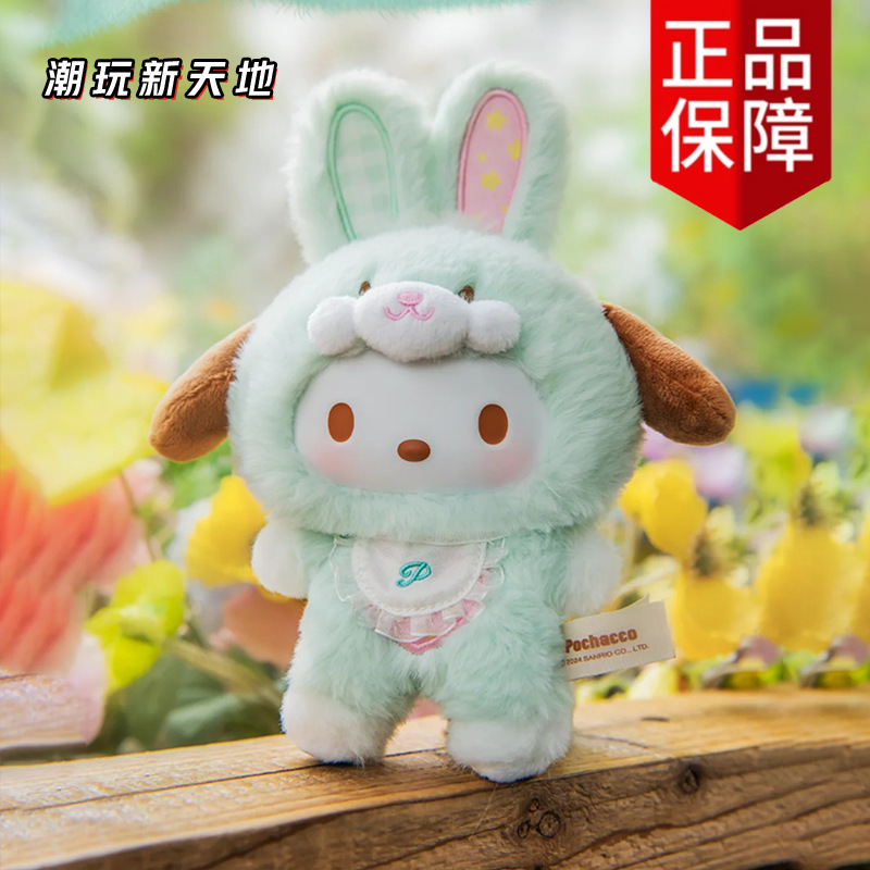 バニーパチャドッグ【開梱確認】