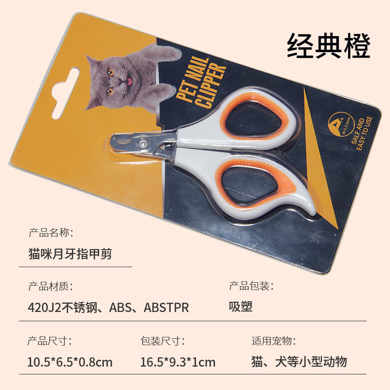 クラシックオレンジ