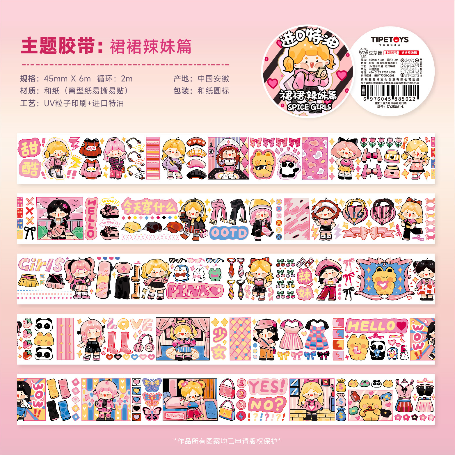 6m巻【スカート姫編】
