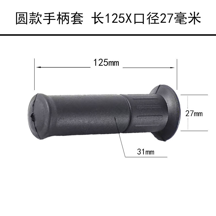 丸型長さ125x口径27mm