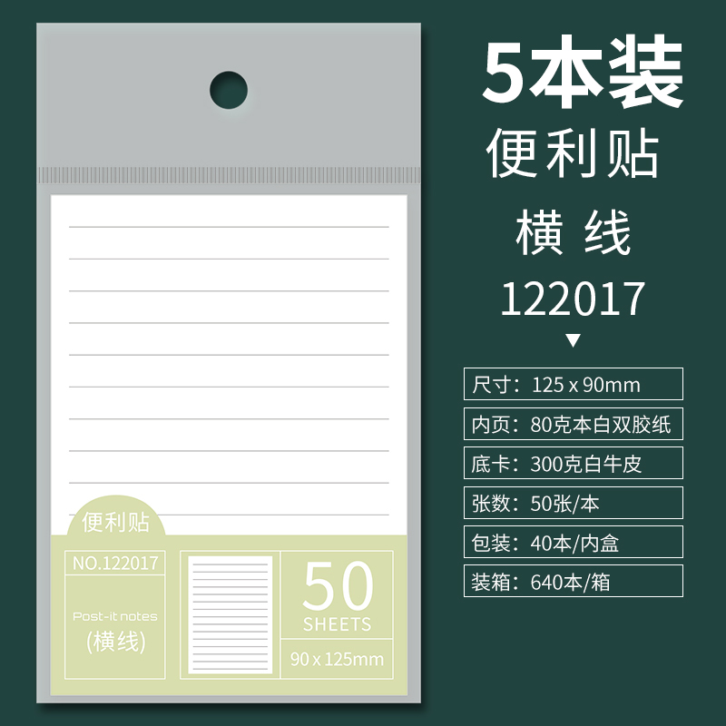 横線5本【250枚】