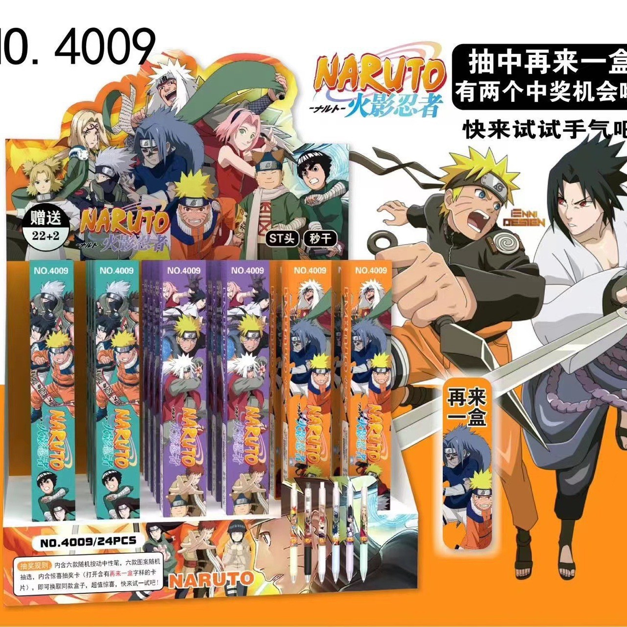 QX4009 naruto-ナルト-ブラインドボックスペン