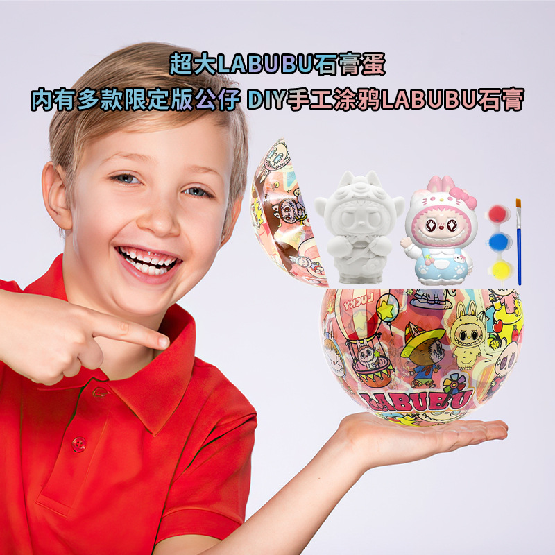 ラブブ石膏の卵