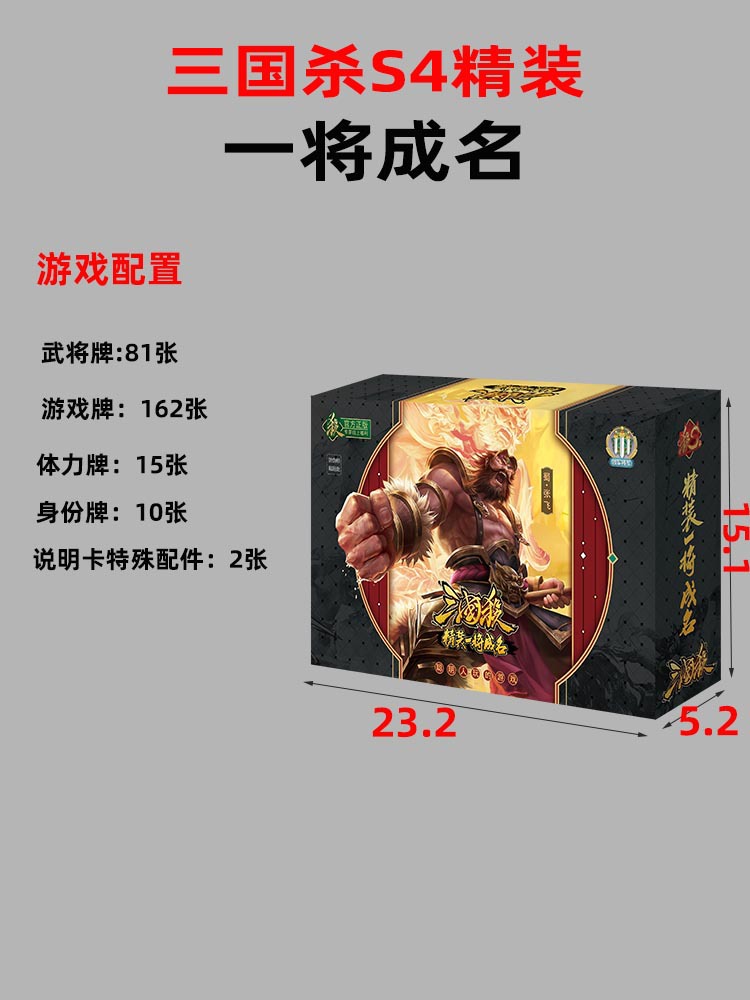 三国殺s 4は有名になります。