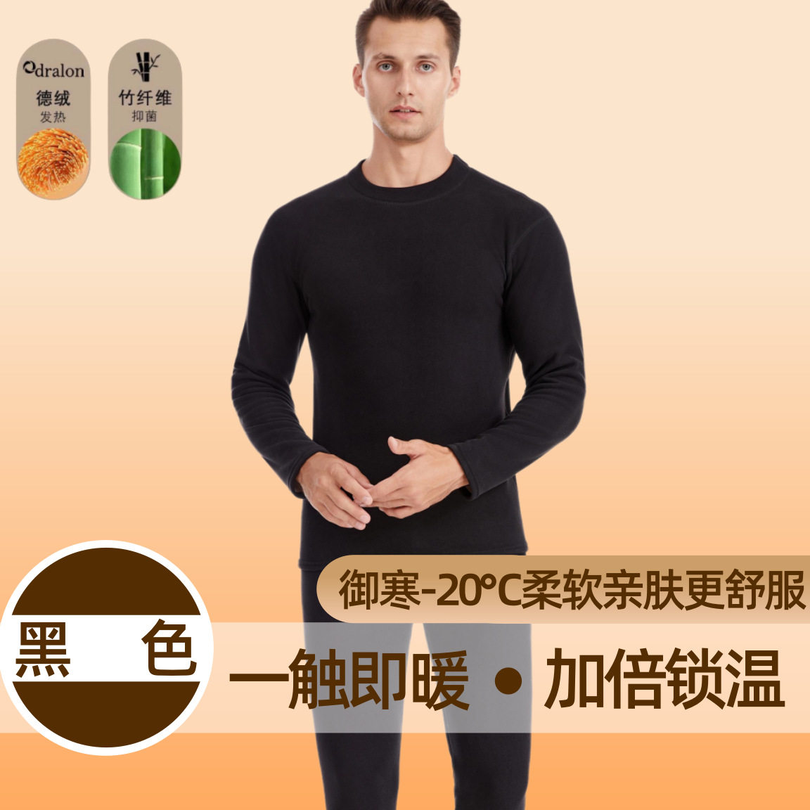 メンズ【黒タートルネックスーツ】ベルベット&厚手 800g