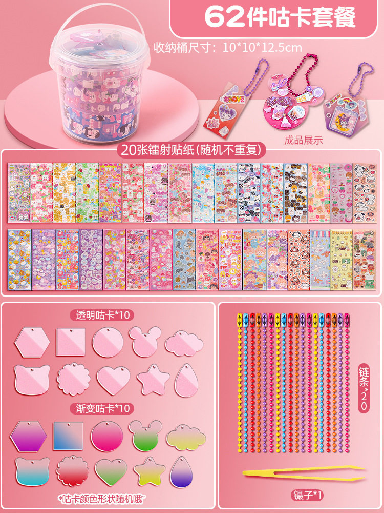 グッカード62点セット【ミニ小円バケツセット】