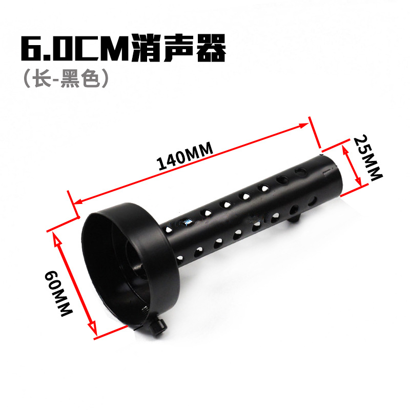 6.0cmマフラー-ブラック