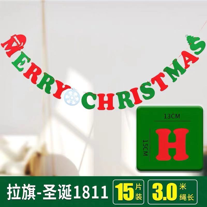 HYフラッグ—クリスマス1811