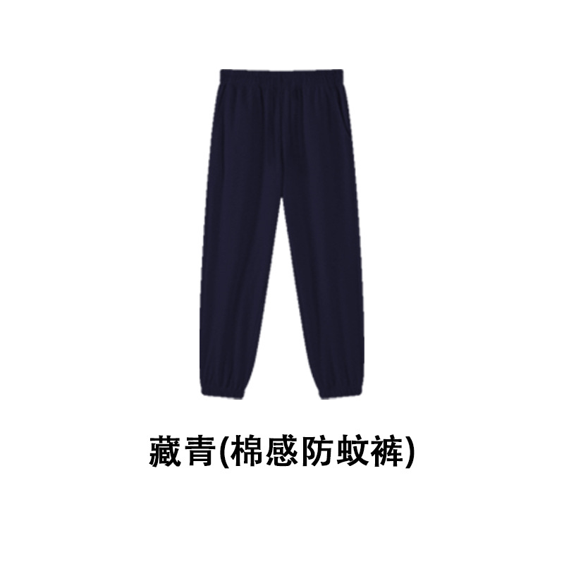 チベット青 (純綿防蚊ズボン)