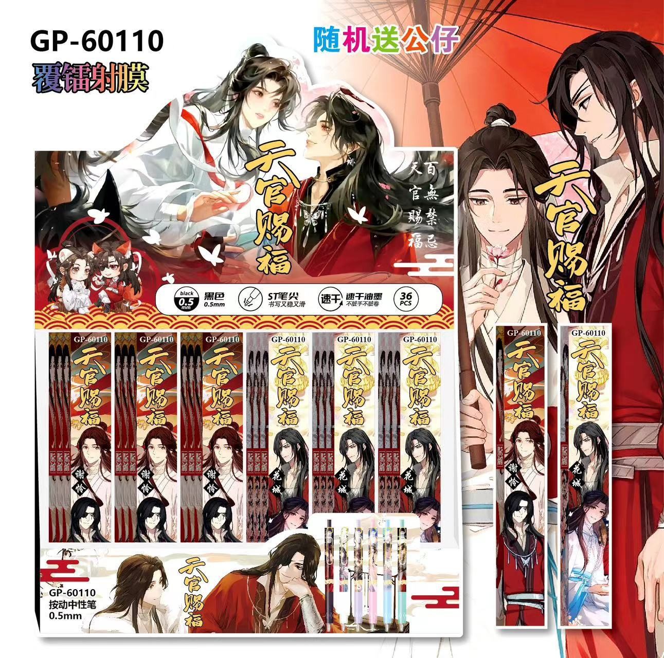60110 天関（単品価格）