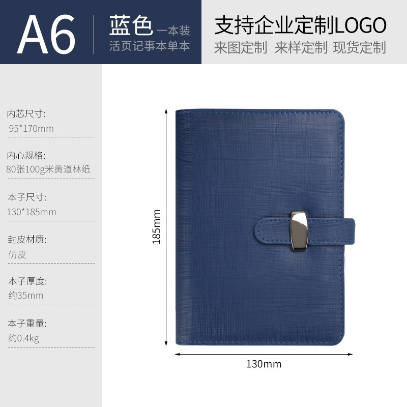 A6 ブルー（差し込みバックル式ルーズリーフ）