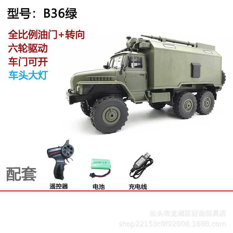 B36全比例六駆ウラル