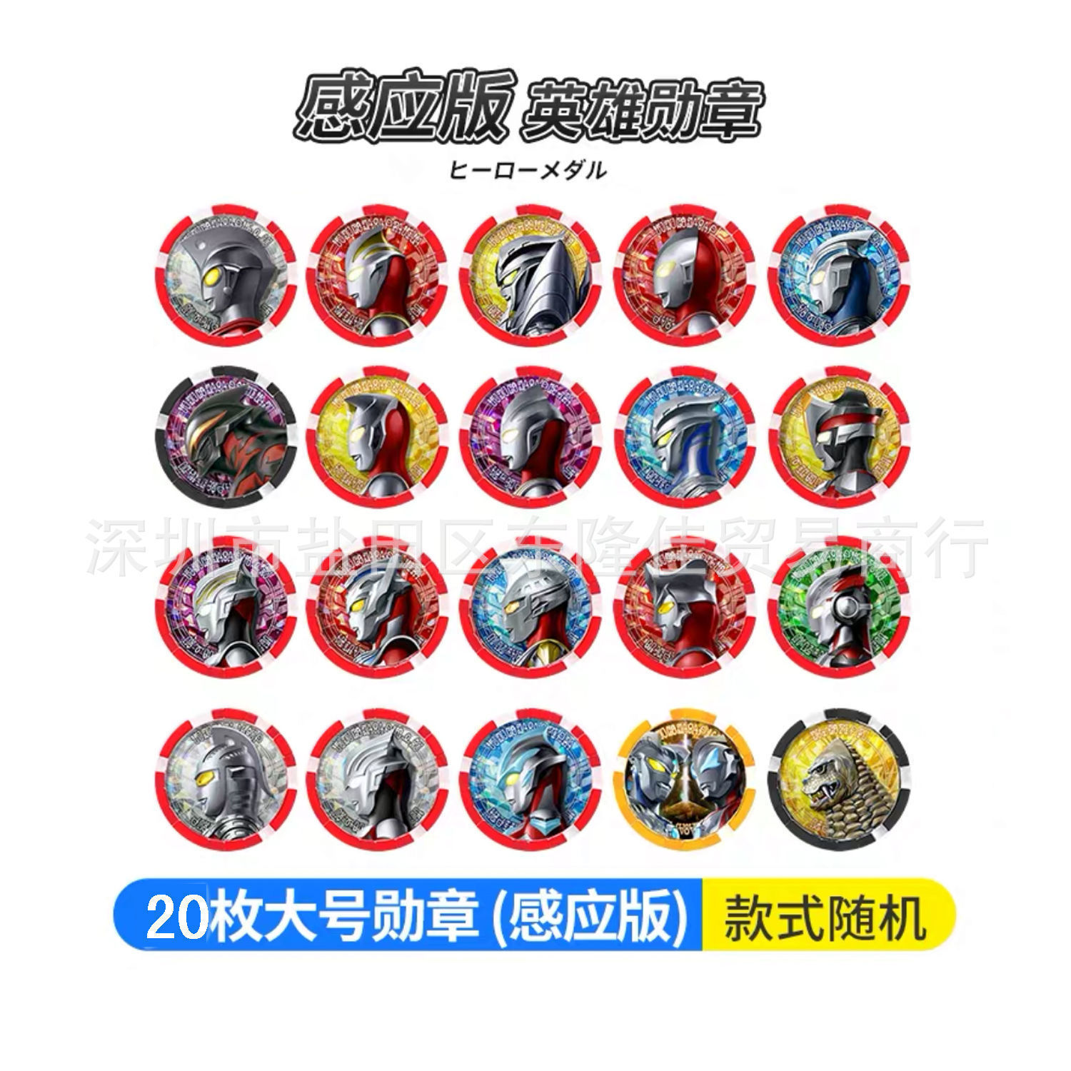 20個の誘導勲章 (パターンランダム)