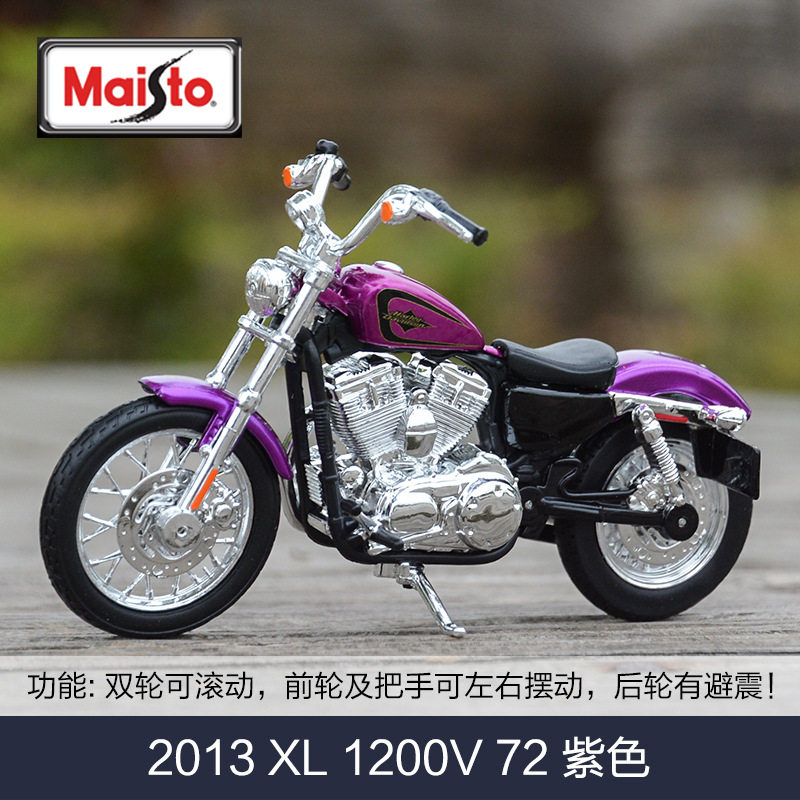 2013 XL 1200V 72 パープル