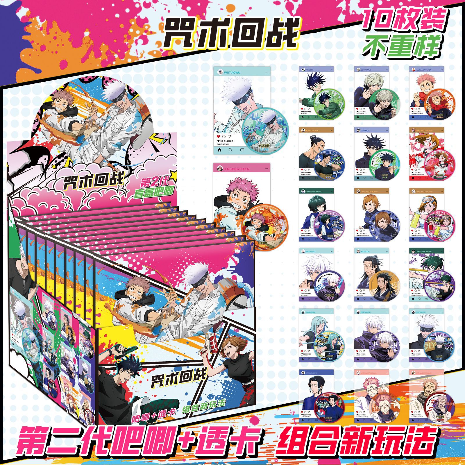 第2世代のスペルリターンには10枚のパスカードが含まれています