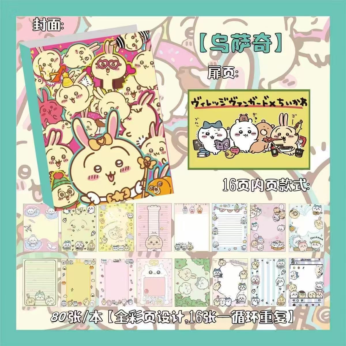 A5 ジイカワ・うさち 【ソフトシェルブック】