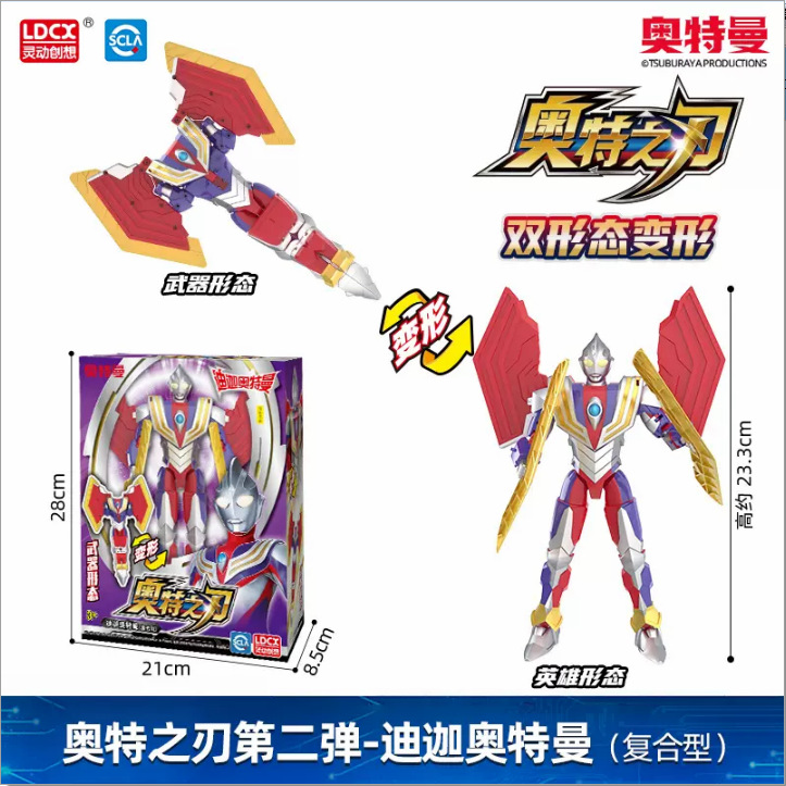 ウルトラブレード-ウルトラマンティガ