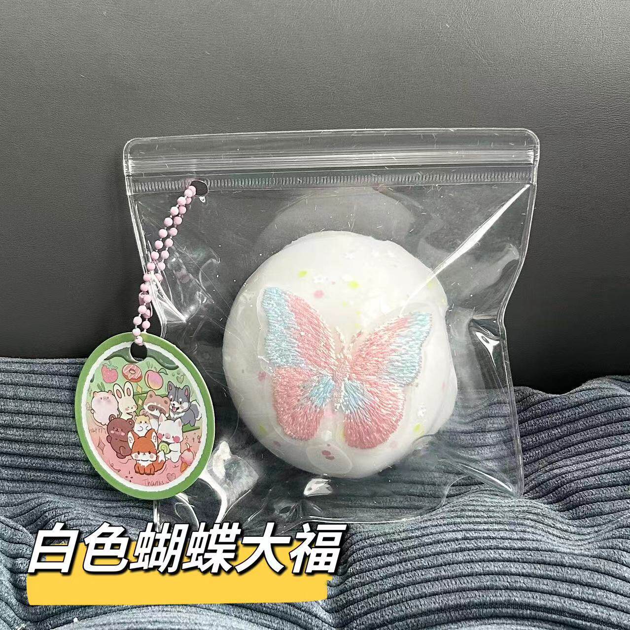 白い蝶大福