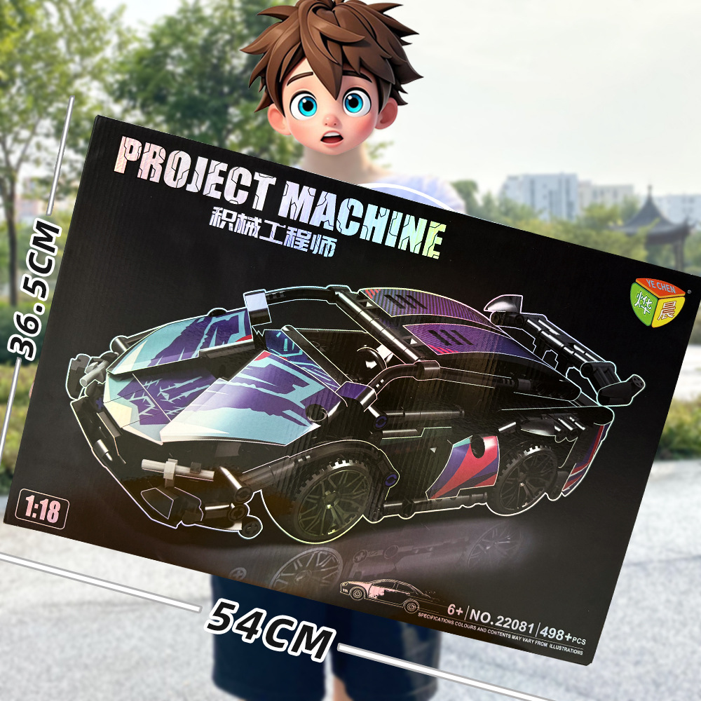 22081 パープル積み木カー [498PCS]