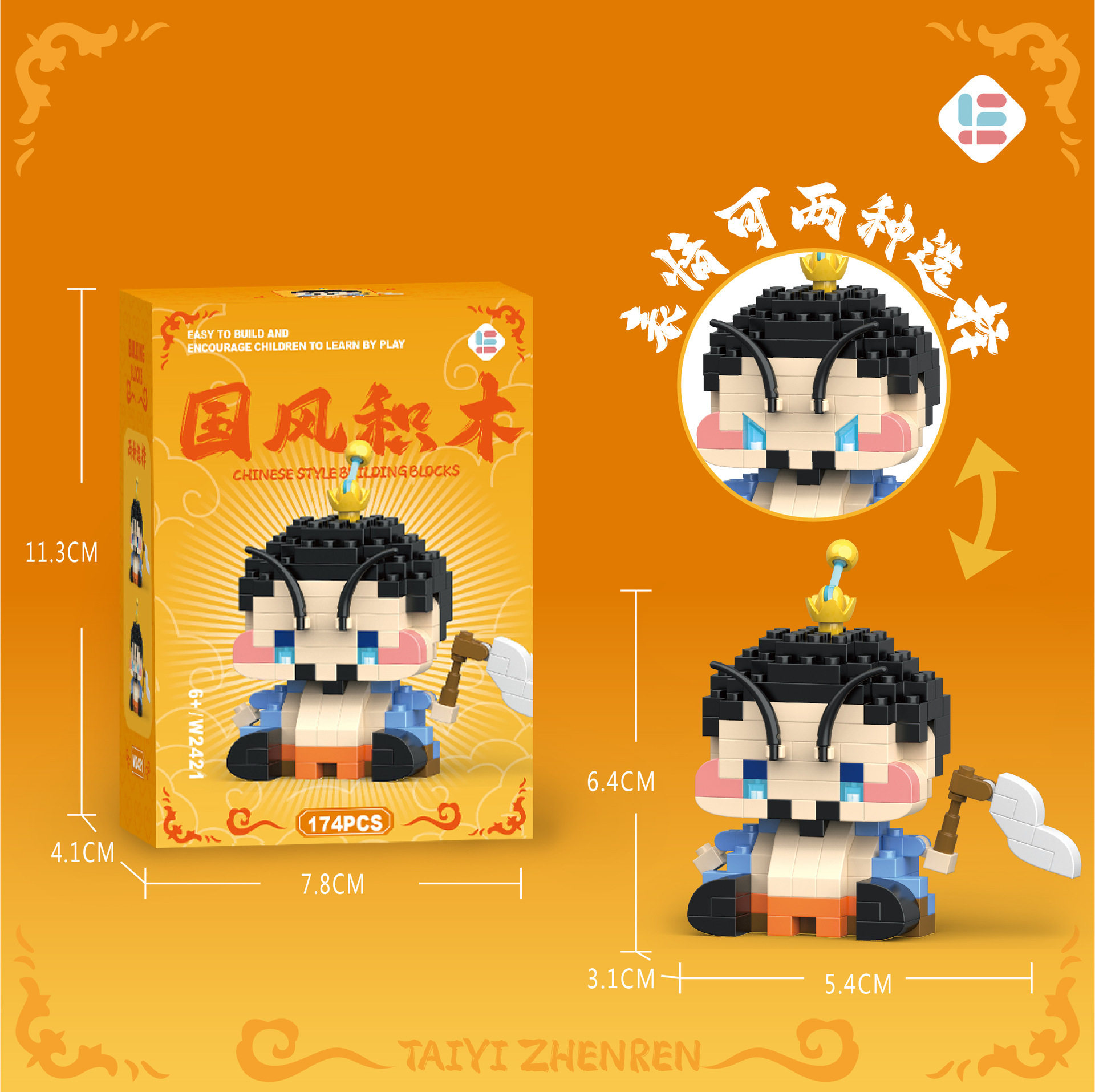 Xiao Taiyi リアルピープル [カラーボックスに 174 個の粒子]