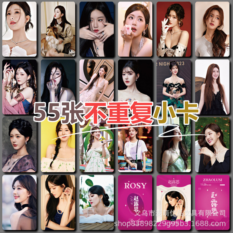 55 レーザーフォトカード Zhao Lusi [T スタイル]