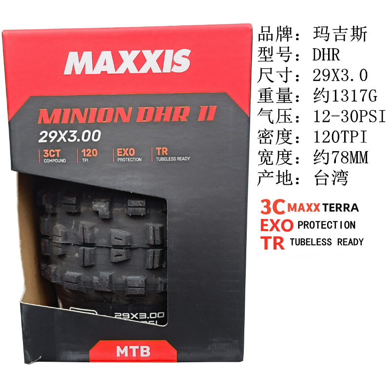 DHR 29X3.0 ~3C EXO TR ブラック 1本