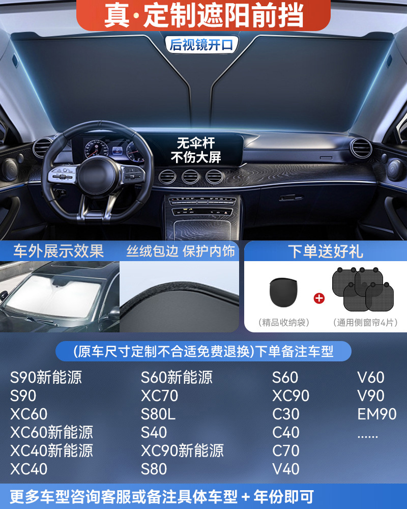 二重断熱【ボルボ】特別車両ハイエンドカスタマイズ+チタンシルバー＆ビニール二重日焼け止めと冷却+無料サイドシールド4枚+収納バッグ