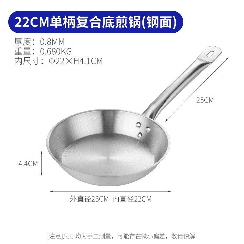 22cm複合底フライパン (鋼面)