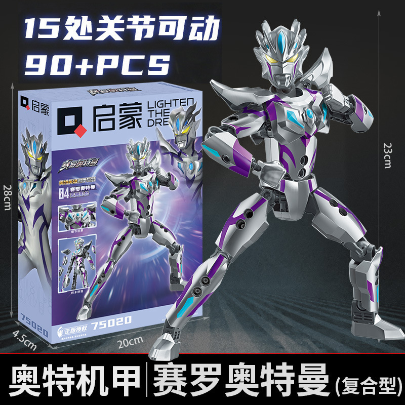 【ゼロ無限形状】15箇所可動関節