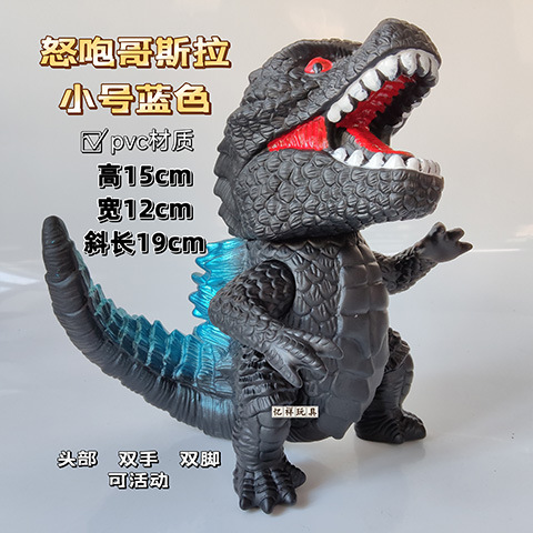 58トランペットロアゴジラブルー