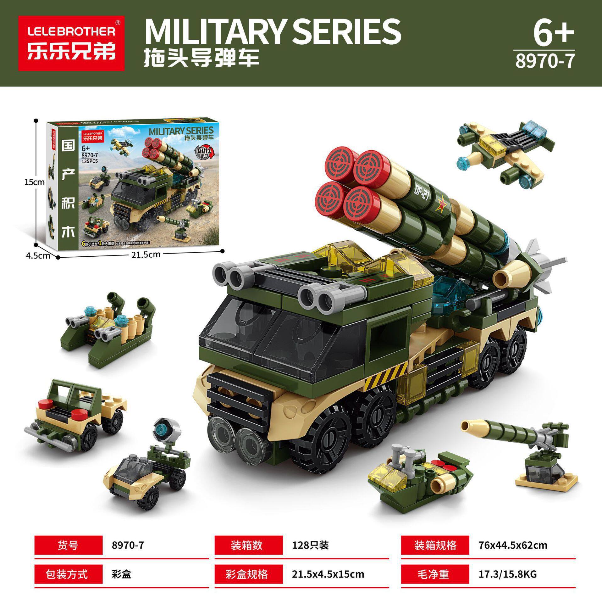 8970-7モップガイド車六合一135pcs【カラーボックス】
