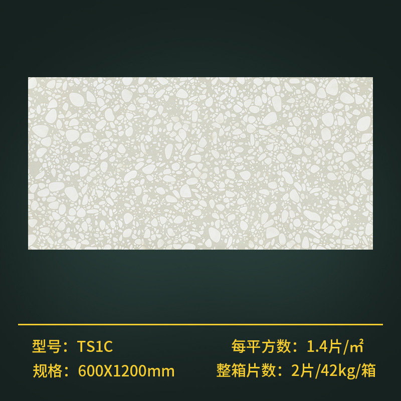 600*1200TS1C ホワイト スタイル 2 フルボックスで出荷