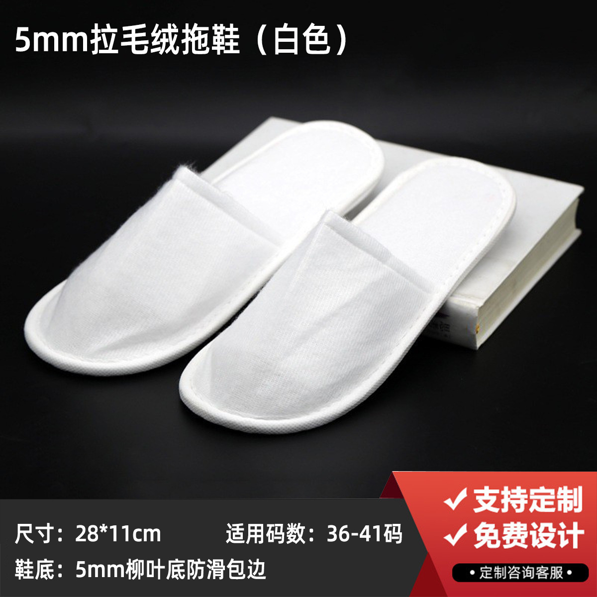 5mmの毛抜き柳の葉の滑り止め