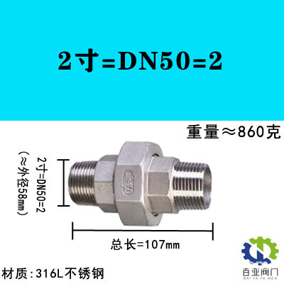 【316l】2インチ = dn50