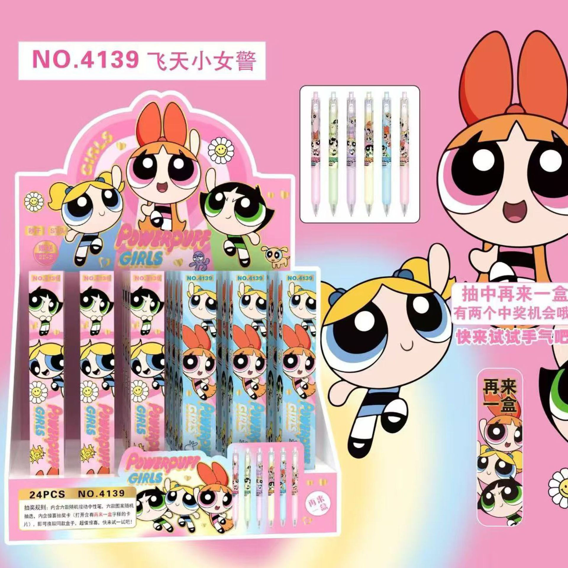 4139 パワーパフ ガールズ ラプス ブラインド ボックス ペン 1 箱に 2 本入り