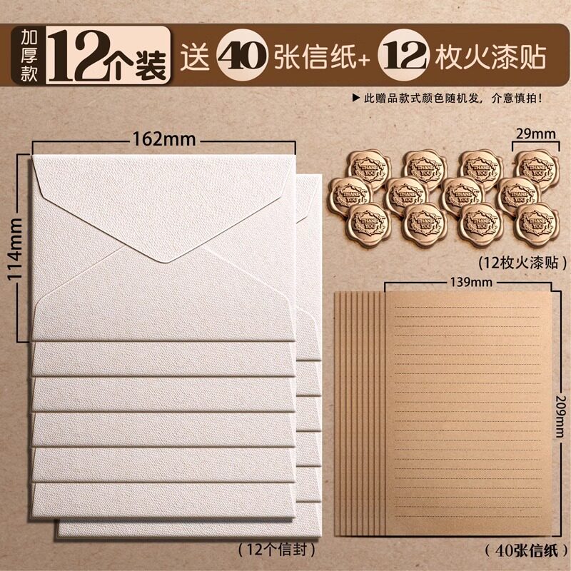 【厚手版】封筒12枚、便箋40枚+ペイントシール12枚