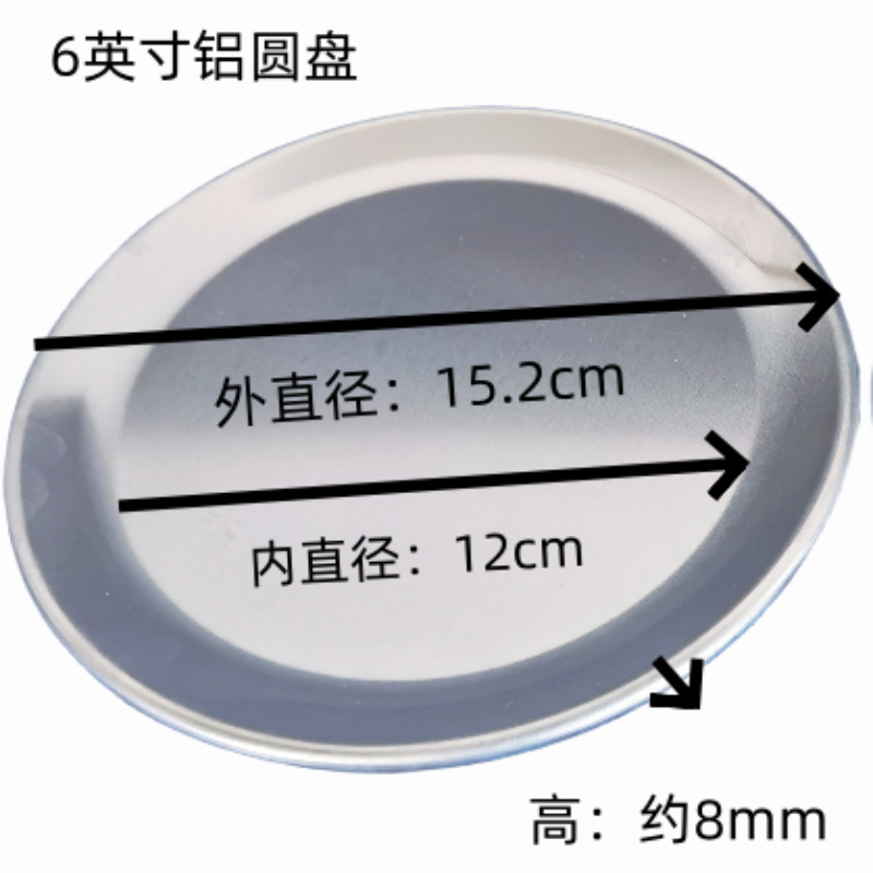 6インチ: 15.2cm
