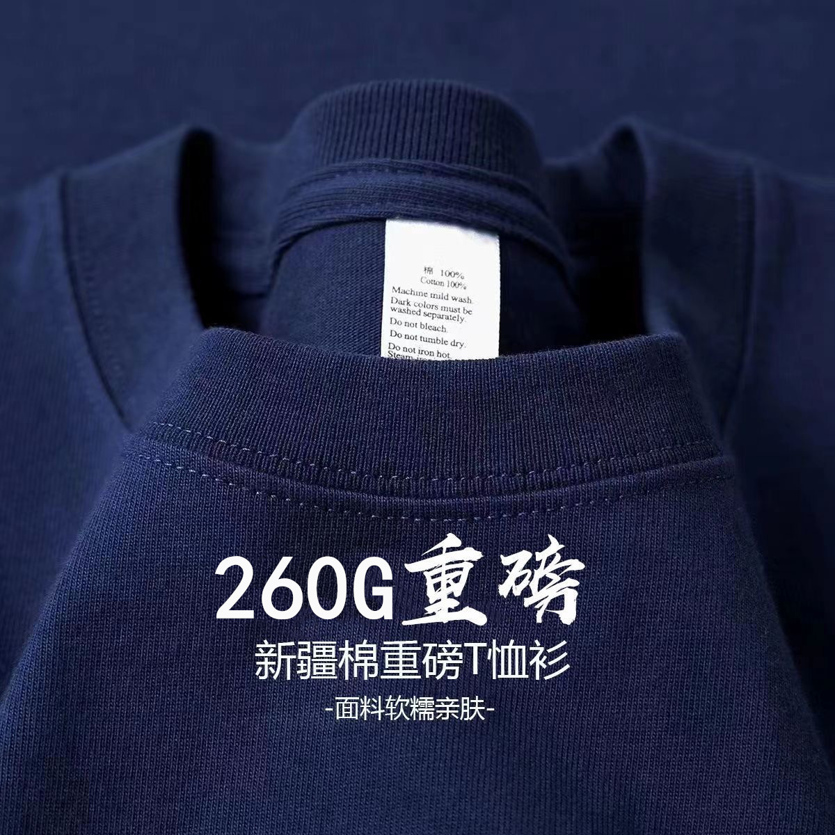 紺色【260g重ポンド綿】