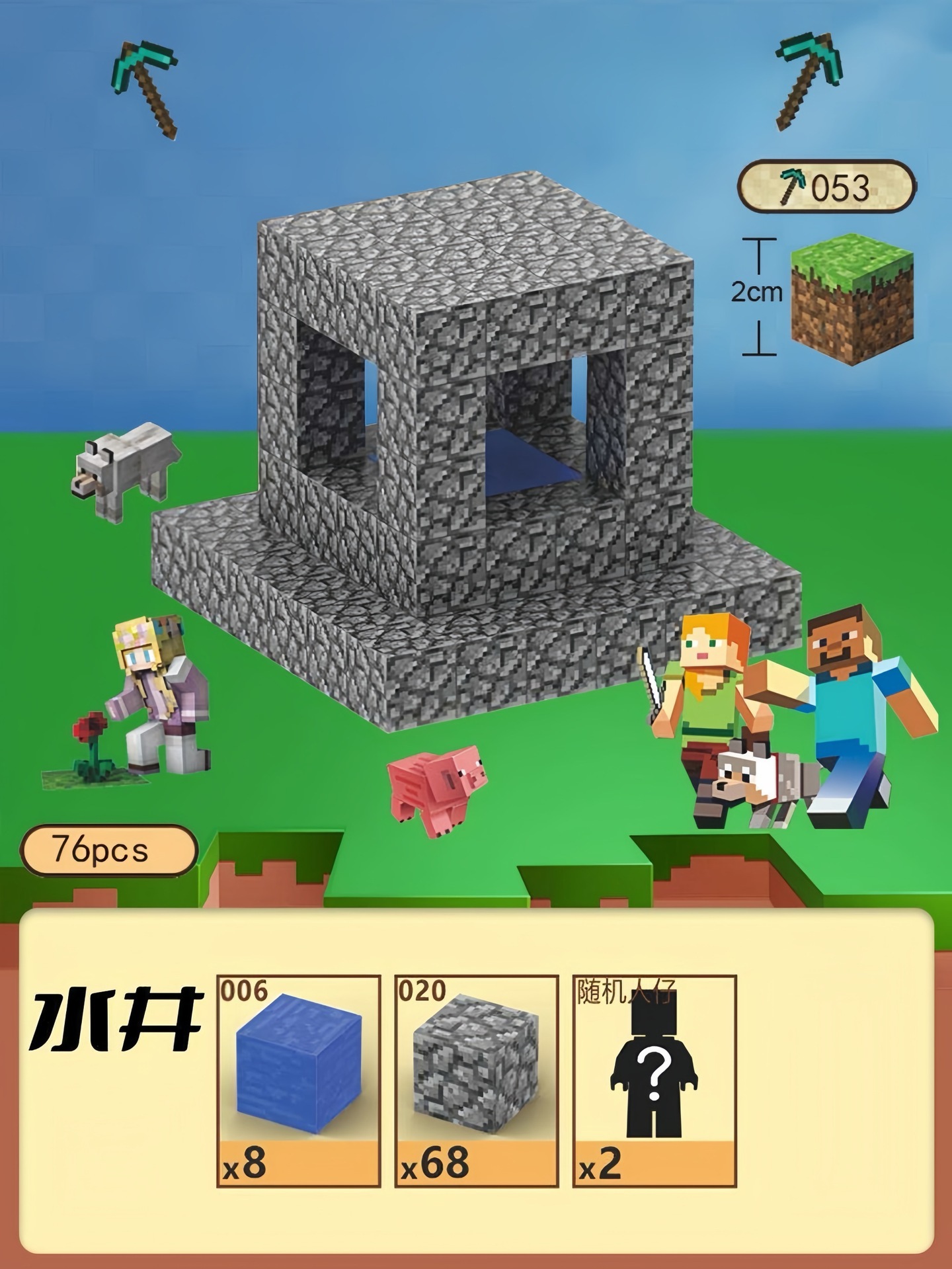 [国境を越えた品質] Shuijing-76 粒子 + ミニフィギュア 2 体 + 説明書