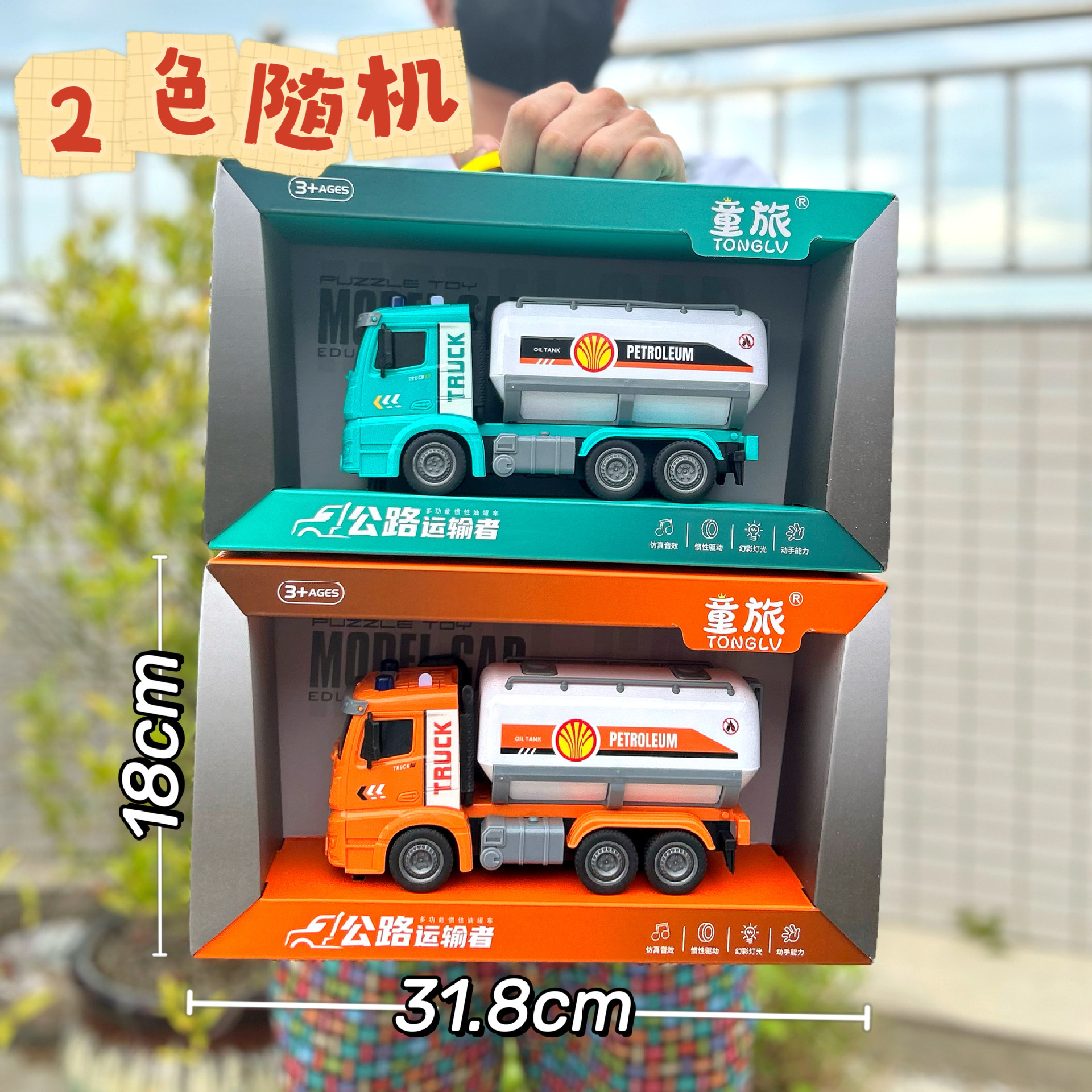 813-8 石油タンク輸送車 ライト効果と効果音 [2 色ランダムに送信1]